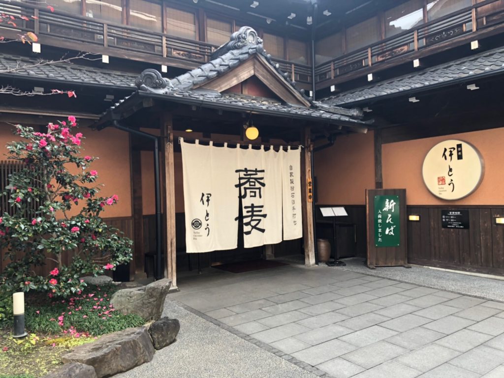 名古屋市中村区大門のお蕎麦屋さん「伊とう」と伊藤ヒロさんの手作りケーキ 宇宙~そら~の音とすてきな香り 名古屋市中村区大門のお蕎麦屋さん「伊とう」と伊藤ヒロさんの手作りケーキ 宇宙~そら~の音とすてきな香り